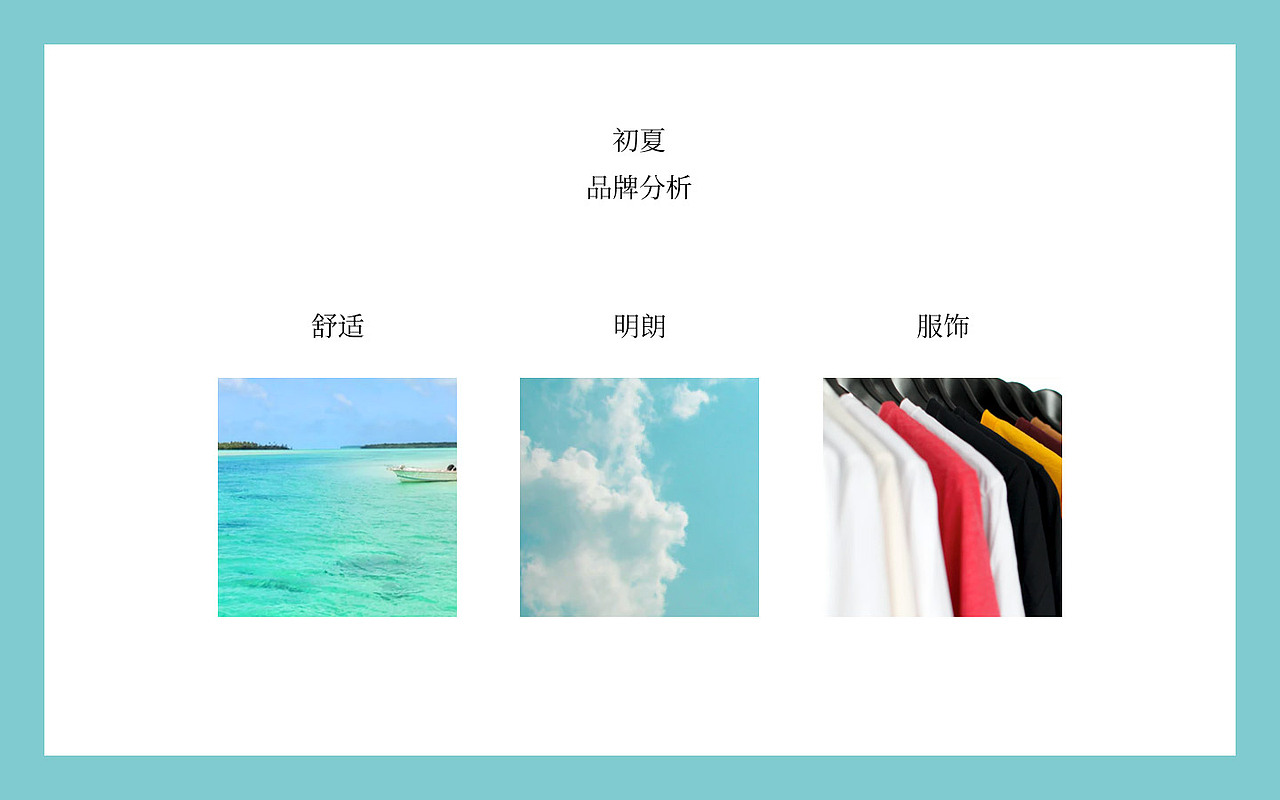 初夏-服装品牌标志设计