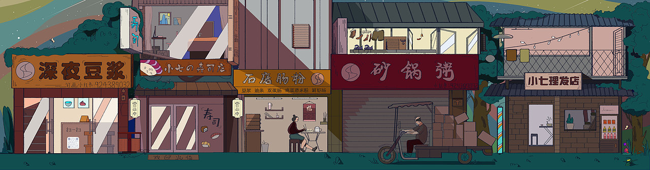 原创插画 | 壹线胡同儿（图ZMjc5NDI5NTUy） - 创作习作 - 站酷设计师橙语七原创素材 - 站酷ZCOOL