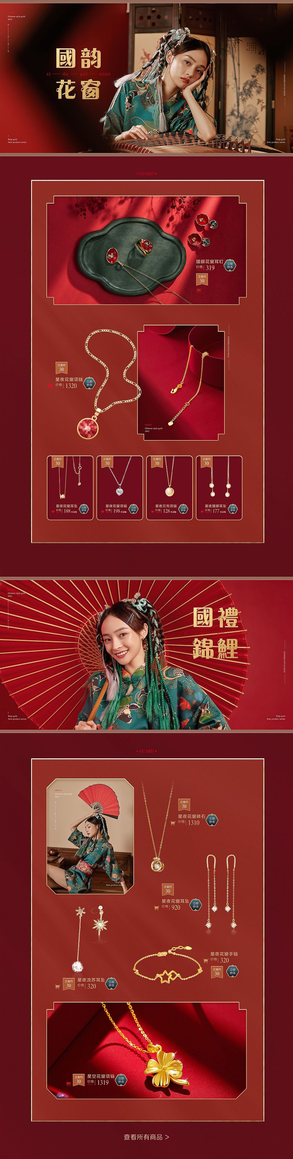 电商首页（图ZMzE0NjcxMTg0） - 其他平面 - 站酷设计师Honey199812原创素材 - 站酷ZCOOL