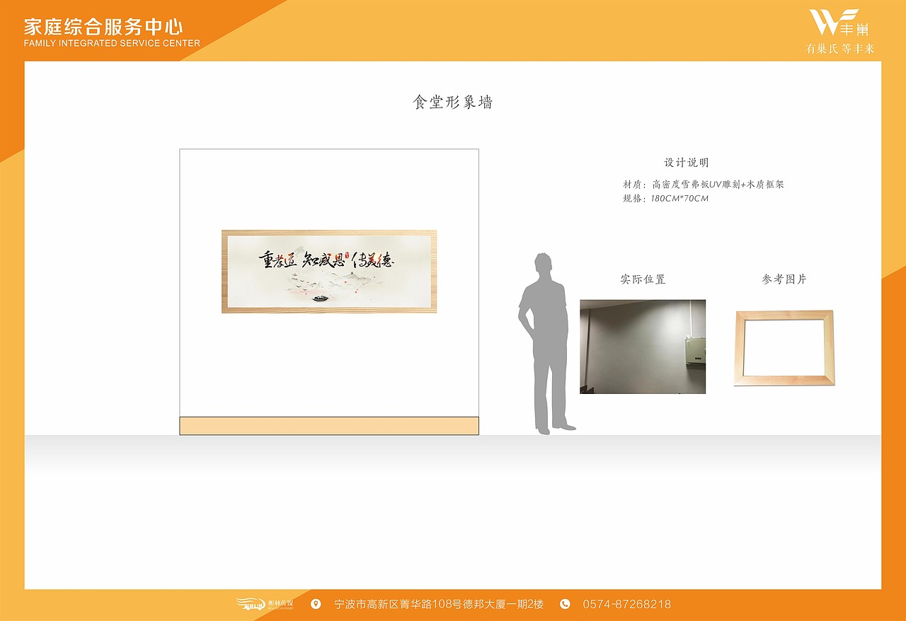 前期的养老中心方案