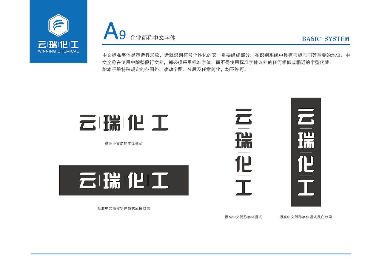 云瑞化工品牌（图ZMTkwMzUwMzA4） - 品牌 - 站酷设计师东僧西谛原创素材 - 站酷ZCOOL