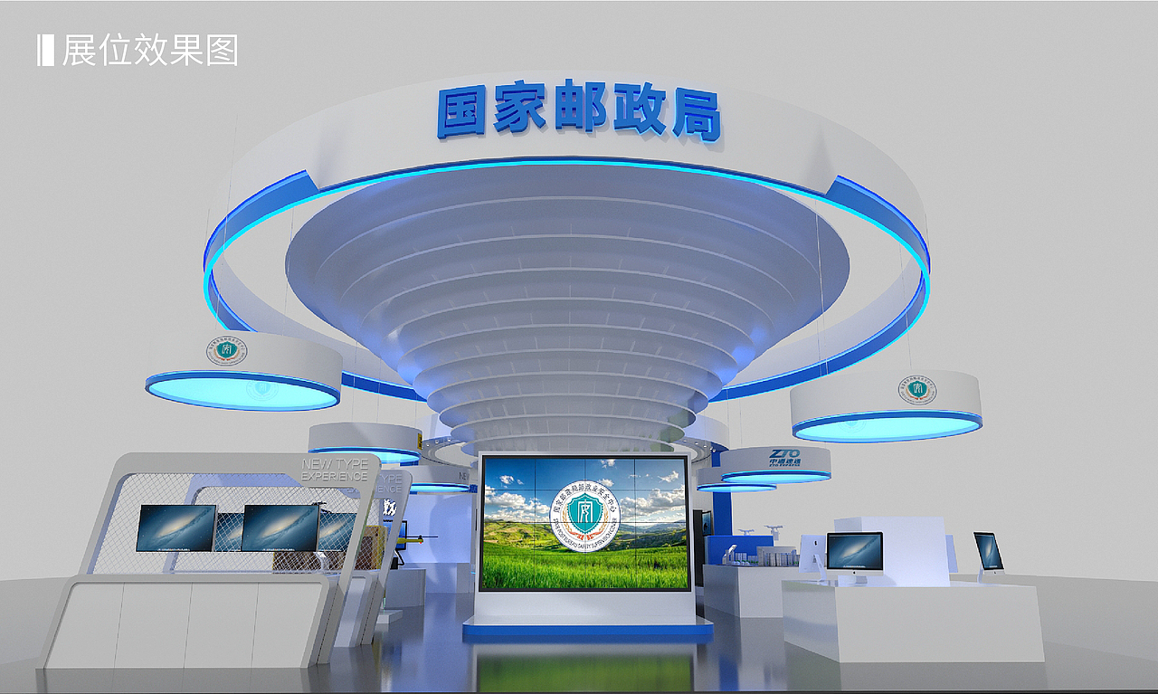 中国邮政局展台设计 数字峰会（图ZMjQzODM3ODM2） - 舞台美术 - 站酷设计师杨洁辉原创素材 - 站酷ZCOOL