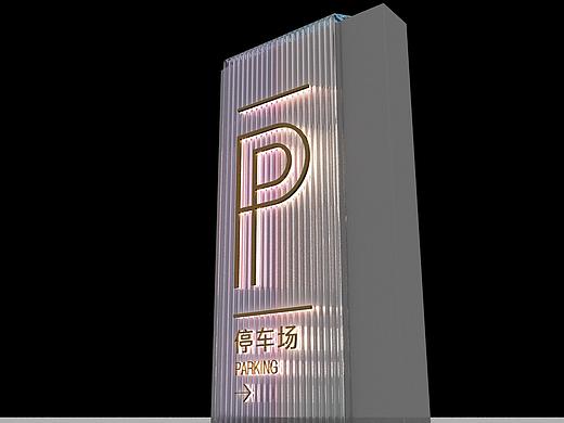 停车指示20210314