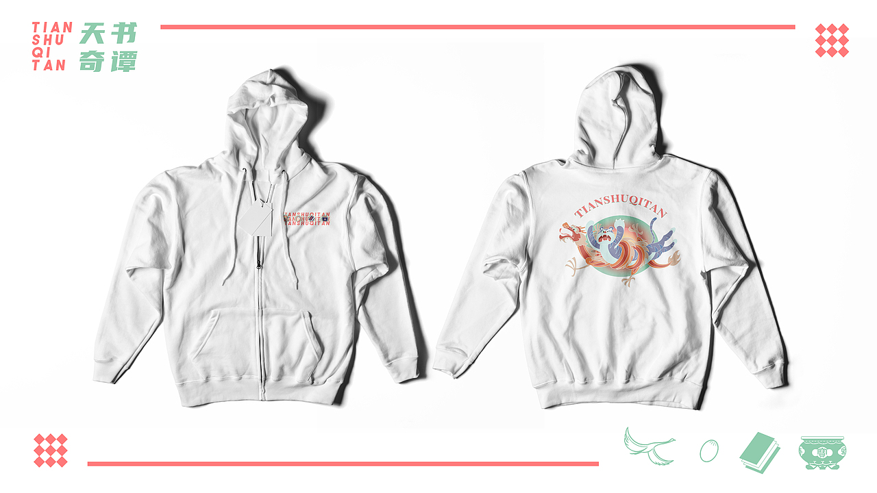 《天书奇谭》— 蛋生