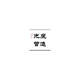 老刘的设计美学的头像
