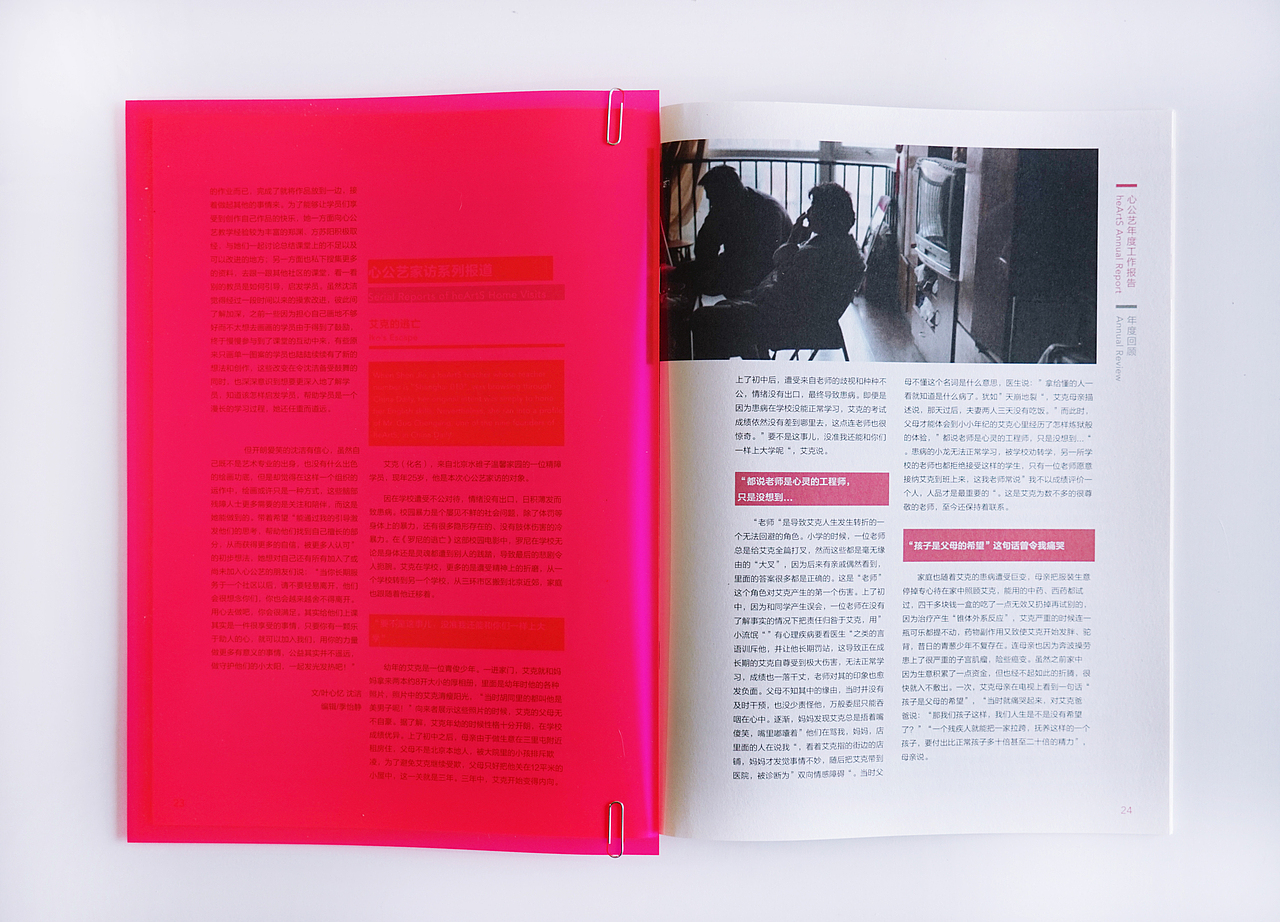 heArtS China 心公艺2014年报（图ZNDA0Mzk0Mjg=） - 书籍/画册 - 站酷设计师沉月CHY原创素材 - 站酷ZCOOL