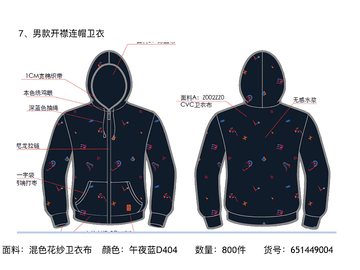 361度买一善一活动 2014年