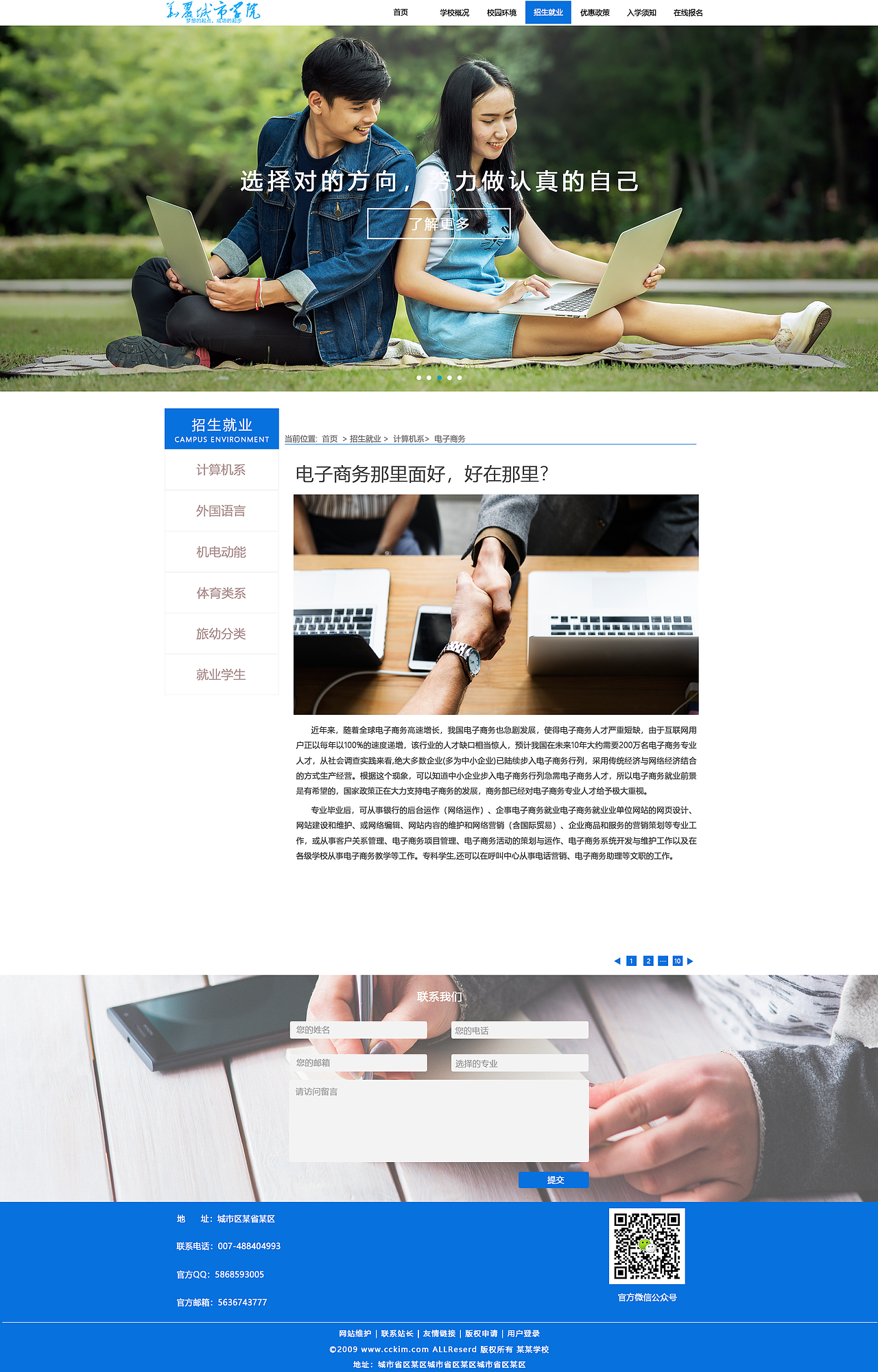 学校网站设计（图ZMTU0MDQwMDYw） - 企业官网 - 站酷设计师闪闪亮亮原创素材 - 站酷ZCOOL