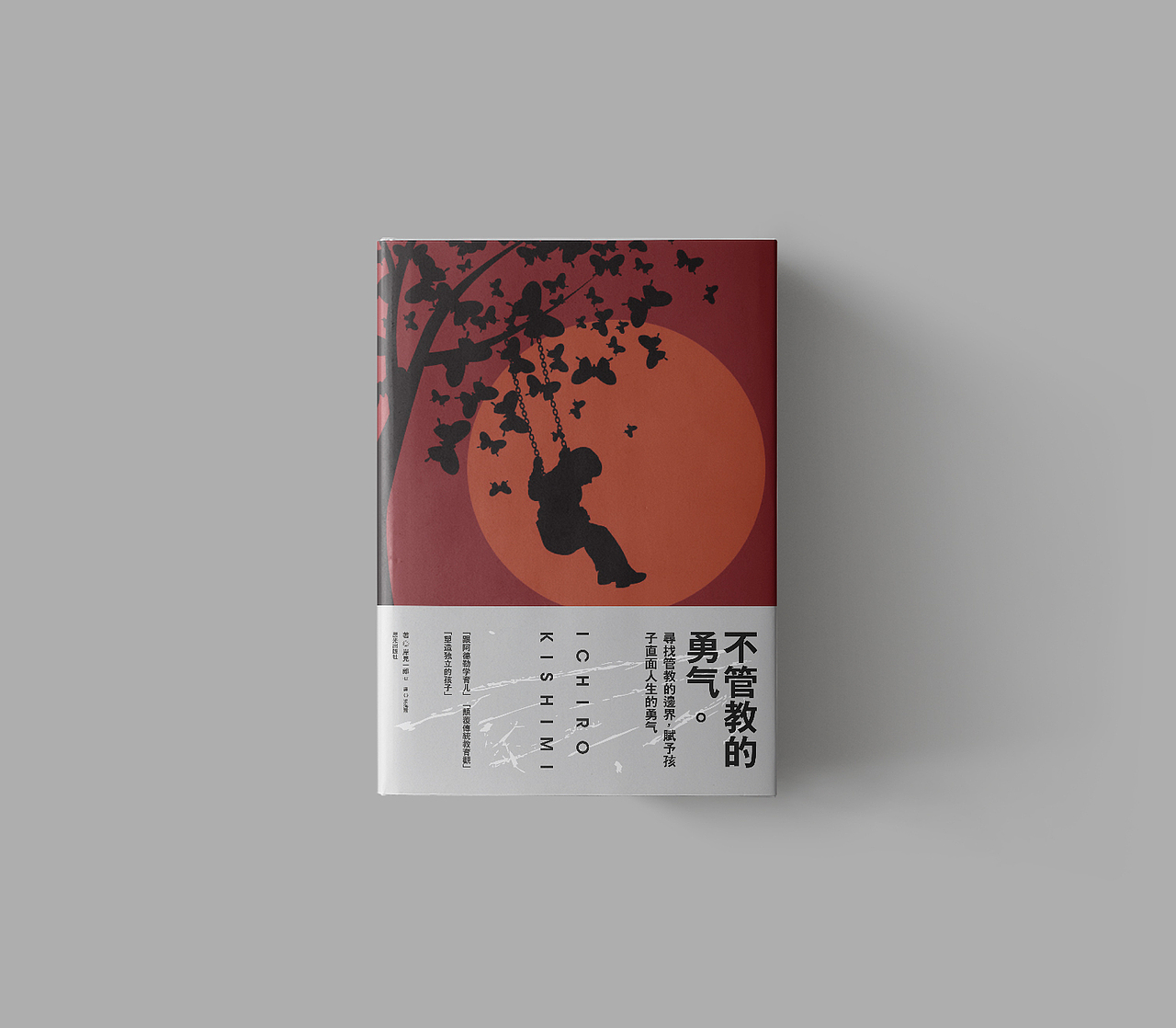 书籍封面设计