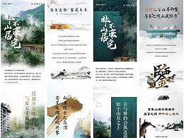 地产长图