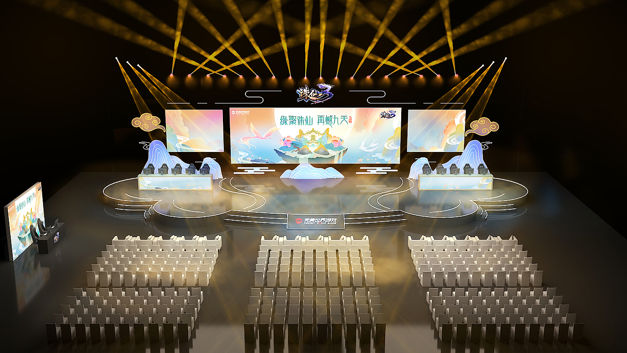 诛仙3 游戏嘉年华