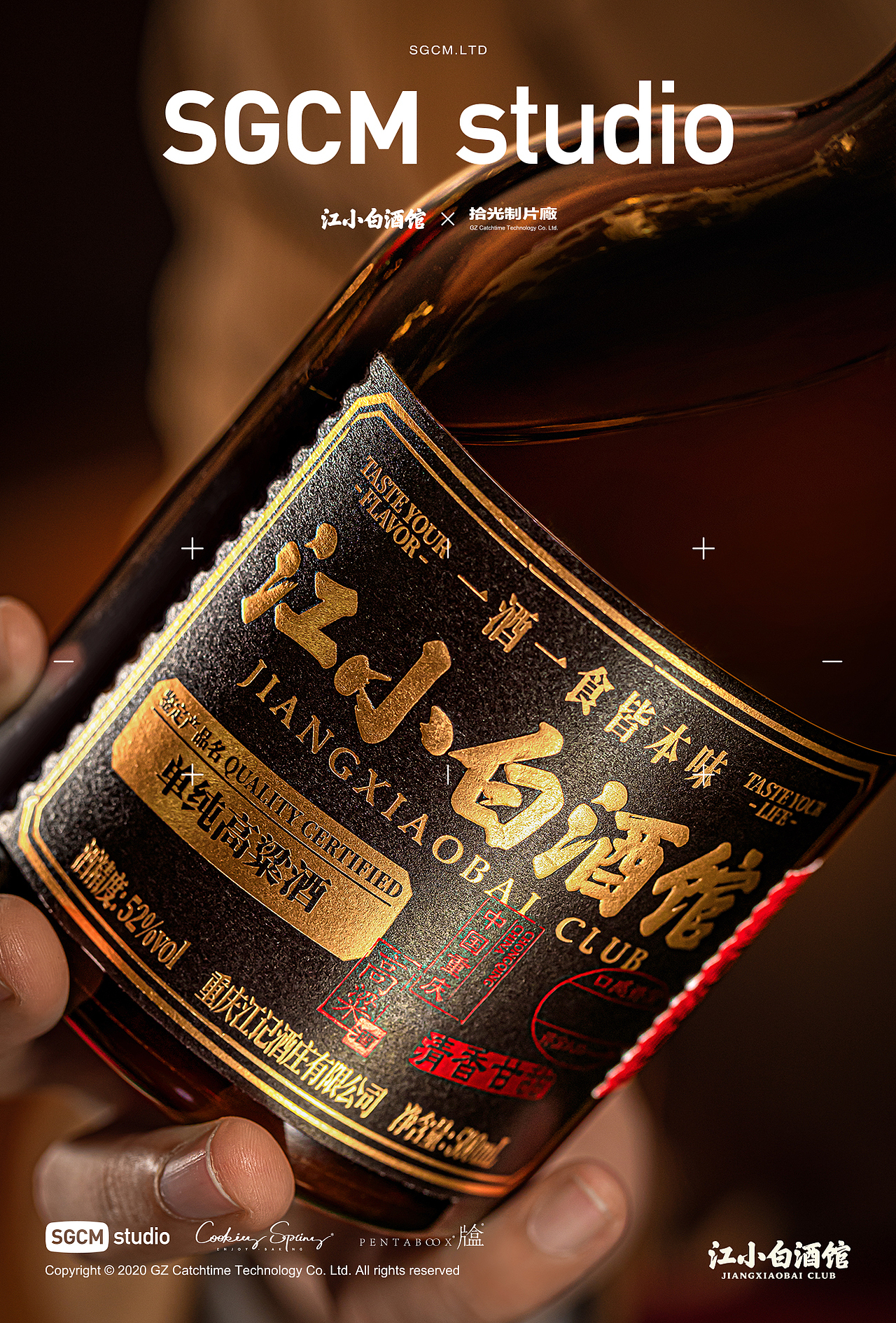 酒品牌摄影 | 江小白酒馆 X SGCM 拾光制片廠（图ZMzY0OTI1MTQ0） - 美食摄影 - 站酷设计师拾光传媒原创素材 - 站酷ZCOOL