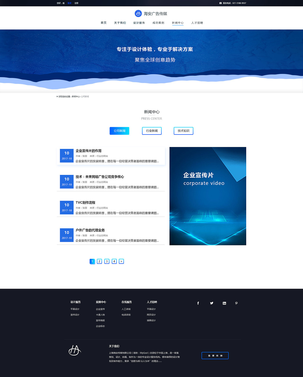 pc端界面|网页|企业官网|梦呓宣_原创作品-站酷zcool