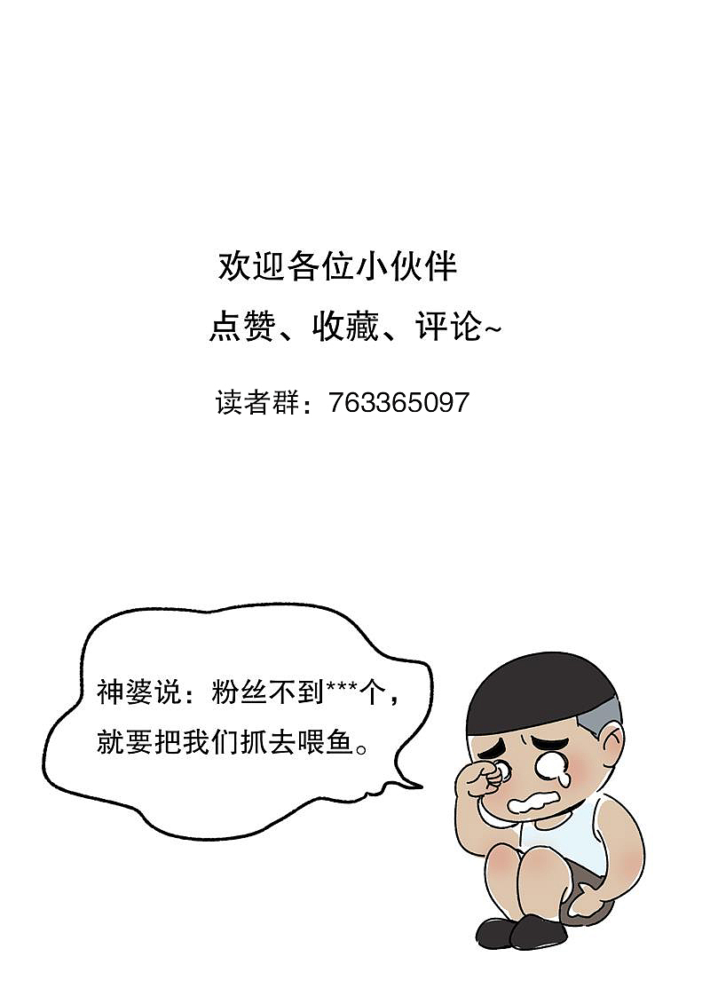 (漫画《深夜零点整》 首次公开发表时间 2018年4月17日 其所有版权归出品方:宁波南辰北斗文化传播有限公司所有)