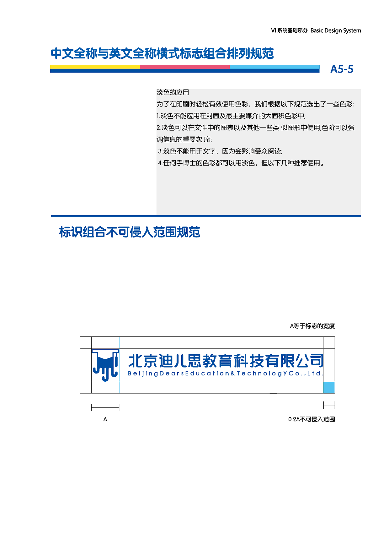 vi（图ZMTk4MjEzMjIw） - 包装 - 站酷设计师LZT铁臂阿童木原创素材 - 站酷ZCOOL