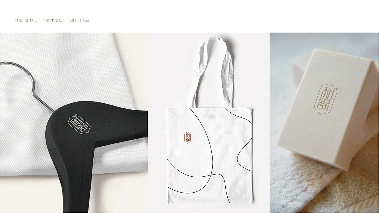 和舒别院 — 精品酒店（图ZMjI2Njk5MDA4） - 品牌 - 站酷设计师I亞亞I原创素材 - 站酷ZCOOL