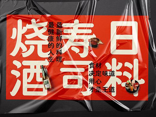 点字艺圆体