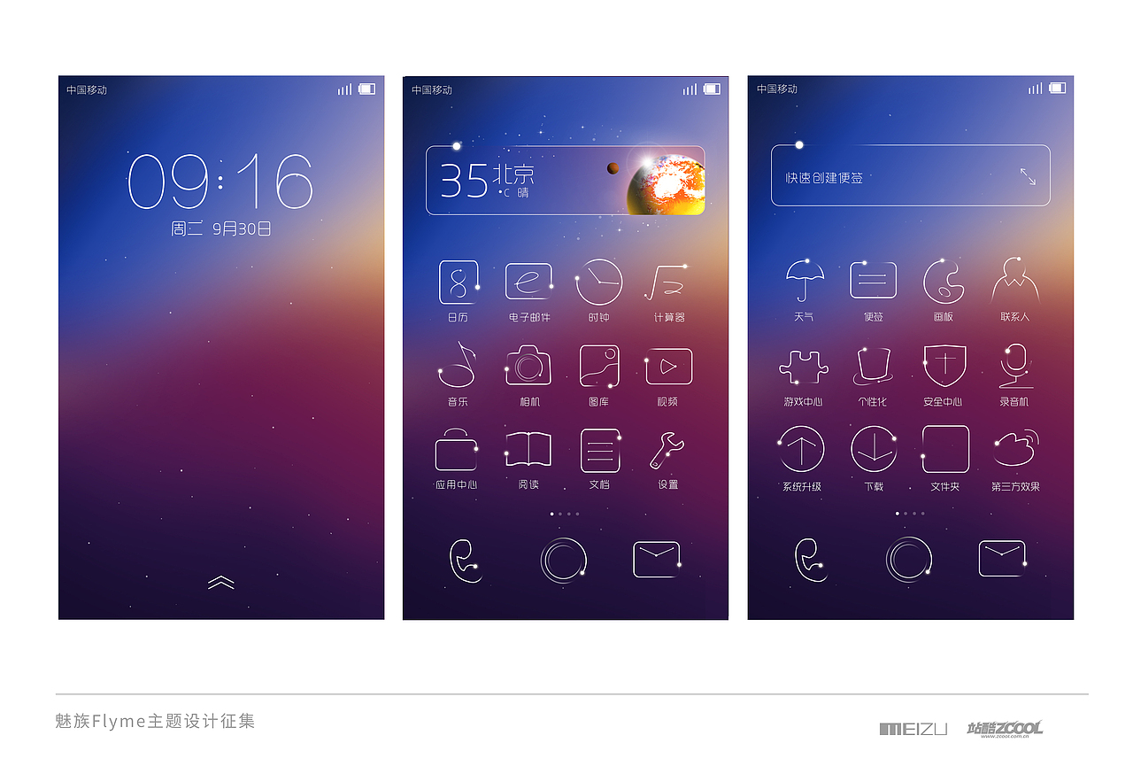 嗖...（图ZMjA3MDYzMjA=） - APP界面 - 站酷设计师黑牛奶姥姥原创素材 - 站酷ZCOOL