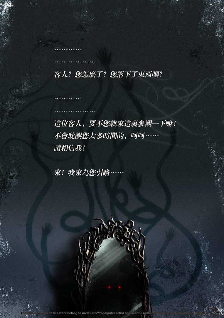 04.路人迟疑了,一种力量牵引着他留下来,店主如是说: