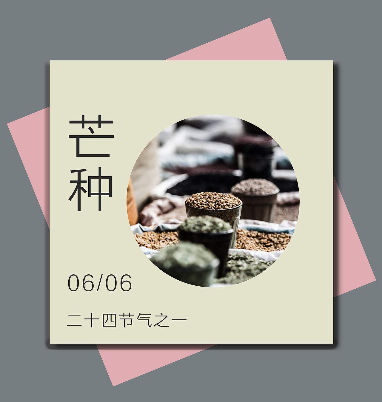 二十四节气（图ZOTg0MDc1Mjg=） - 其他平面 - 站酷设计师陈陈陈大锤原创素材 - 站酷ZCOOL