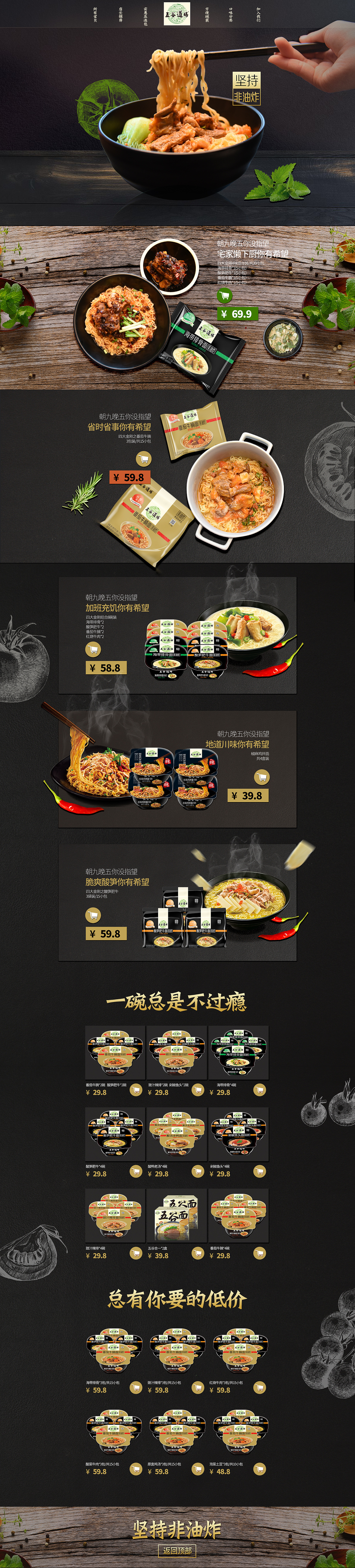 电商常规页面（图ZMTAxNzg3ODg0） - 电商 - 站酷设计师莲见与猫原创素材 - 站酷ZCOOL