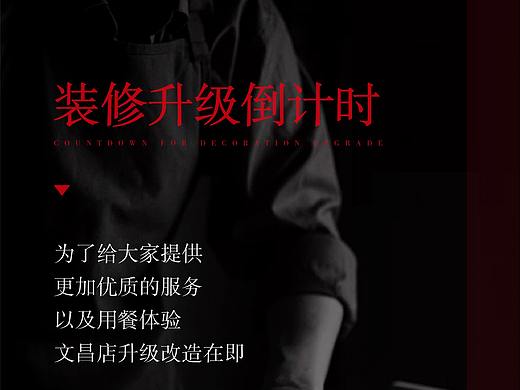 装修倒计时台卡