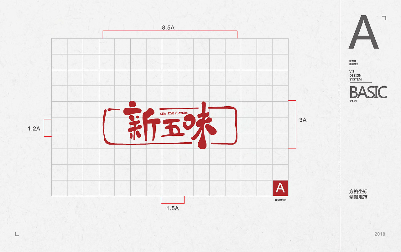 新五味提案（圖ZMTM0MjQ5ODY4） - Logo - 站酷設(shè)計(jì)師王森宏原創(chuàng)素材 - 站酷ZCOOL