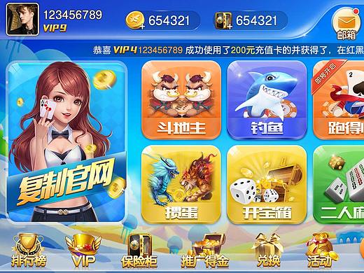 棋牌游戏 ui