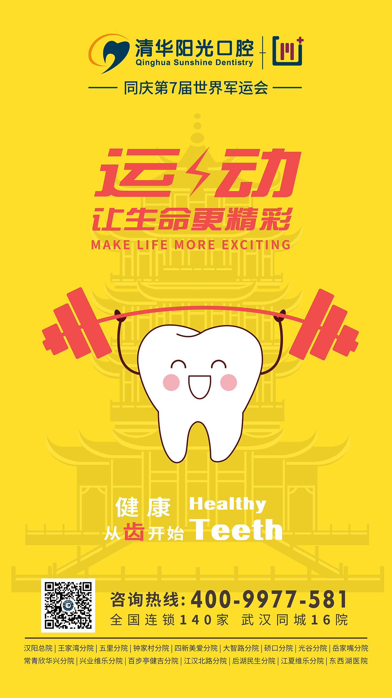 军运会创意图（图ZMTgzMjAzNjA0） - 宣传物料 - 站酷设计师核桃匣子原创素材 - 站酷ZCOOL