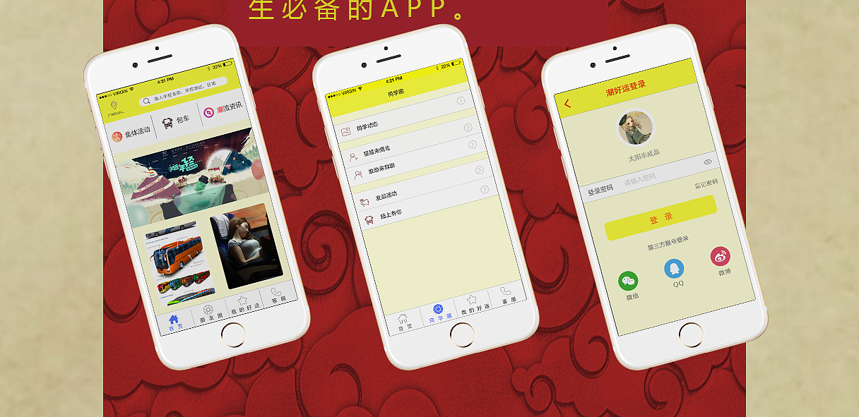 潮好运APP（图ZNTMxNjk5NjQ=） - APP界面 - 站酷设计师太阳半成品原创素材 - 站酷ZCOOL