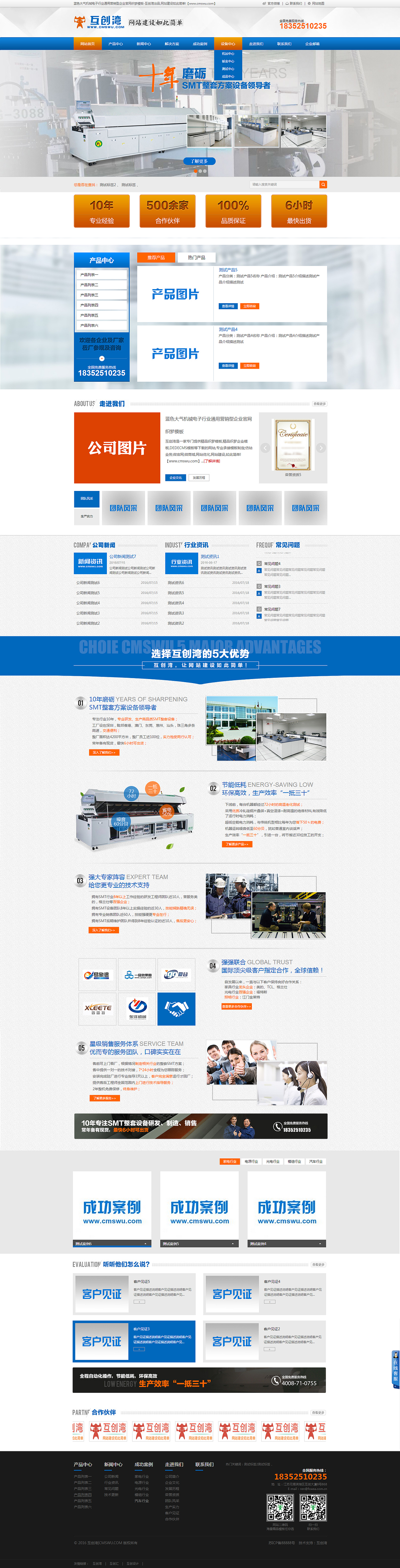 蓝色大气机械电子通用营销型企业官网（图ZNTQ1NDU2MDg=） - 企业官网 - 站酷设计师互创青年原创素材 - 站酷ZCOOL