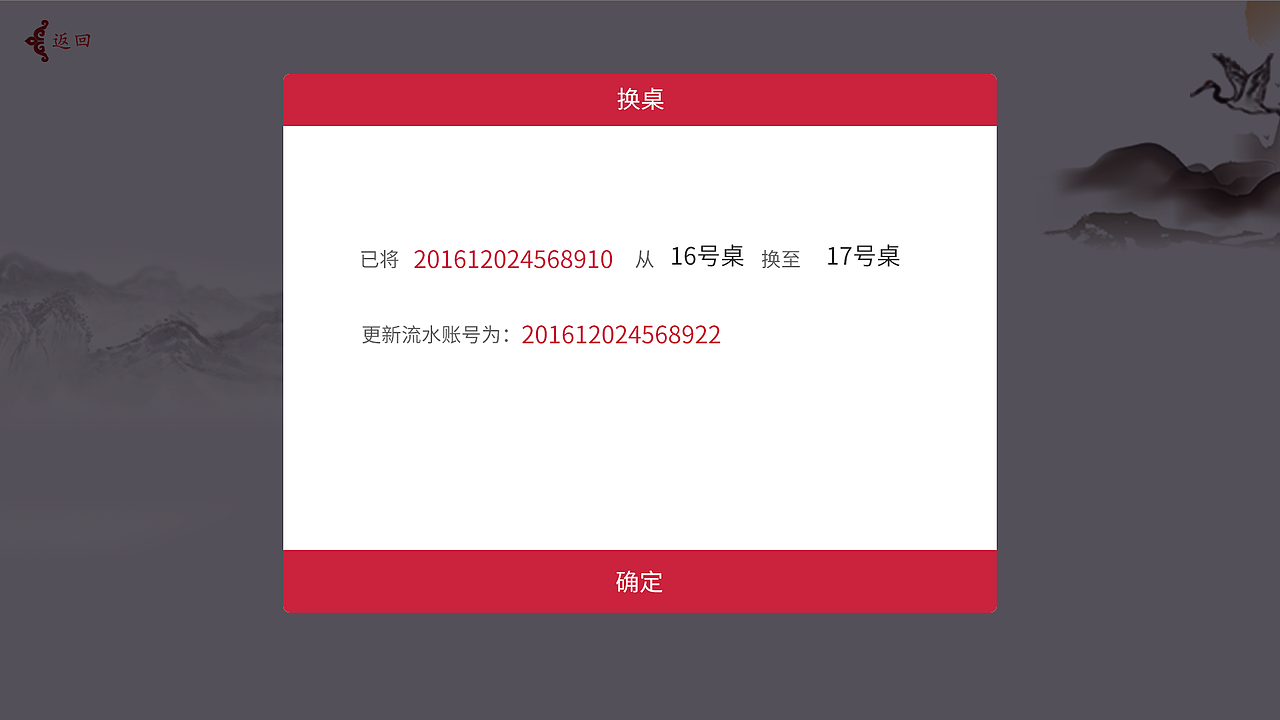 凰阁电子菜单APP（图ZNjk0MzQ5NjQ=） - APP界面 - 站酷设计师还是没有昵称啊原创素材 - 站酷ZCOOL