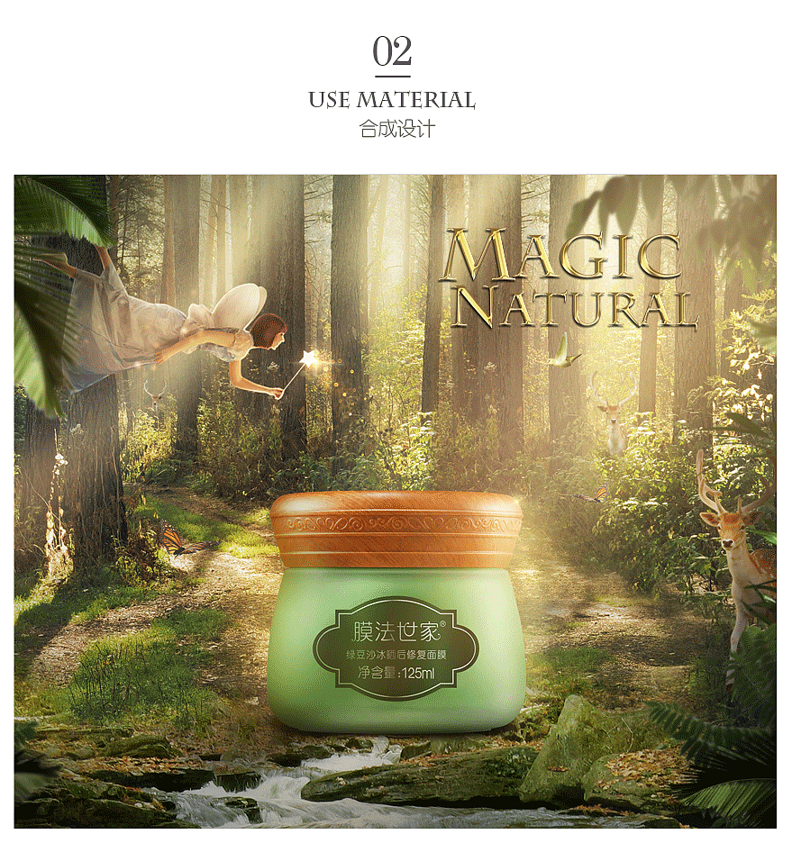 膜法世家 化妆品海报 创意海报设计 魔法海报 紫安钰（图ZOTEwMzYxMjQ=） - 海报 - 站酷设计师紫安钰原创素材 - 站酷ZCOOL