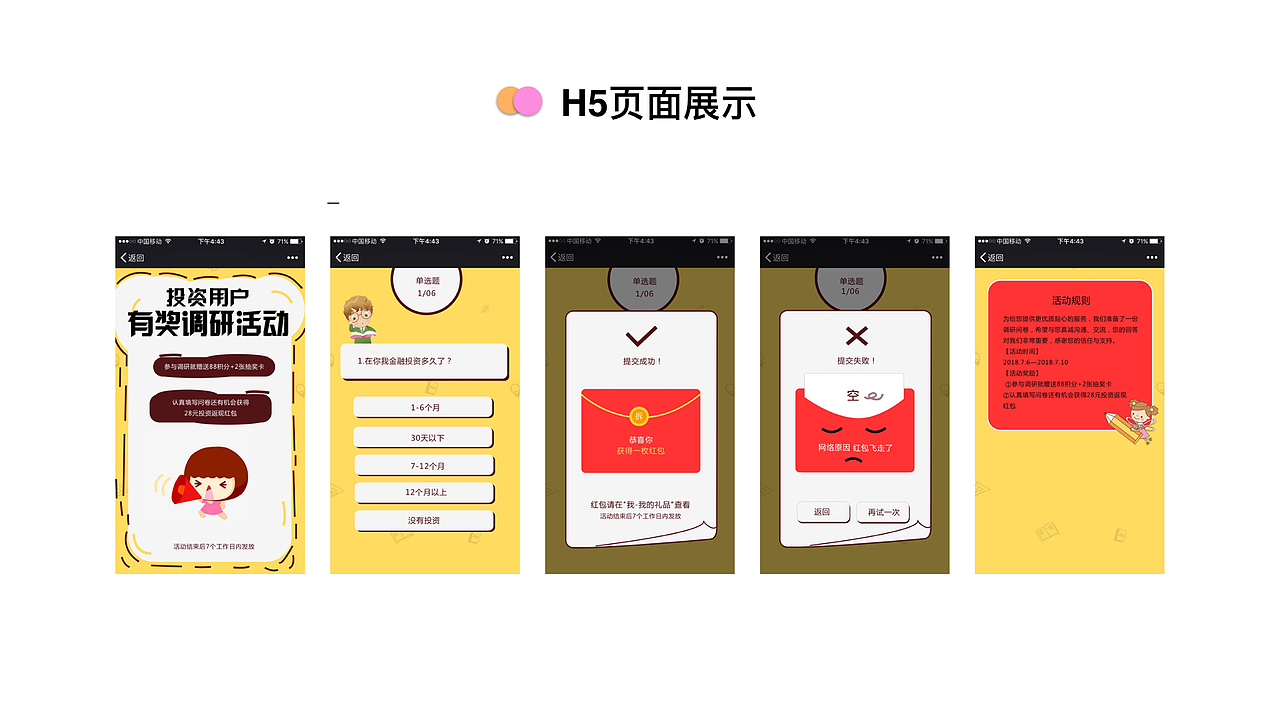 作品集（图ZMTI3NzkwNDIw） - 交互/UE - 站酷设计师喻晴原创素材 - 站酷ZCOOL