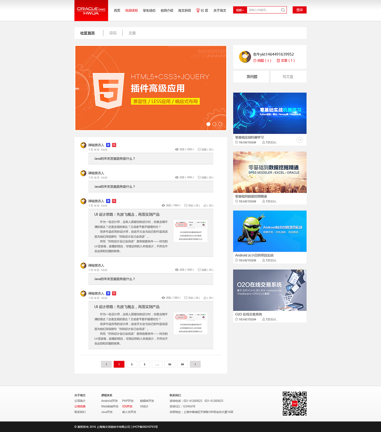 企业的Cloud云平台