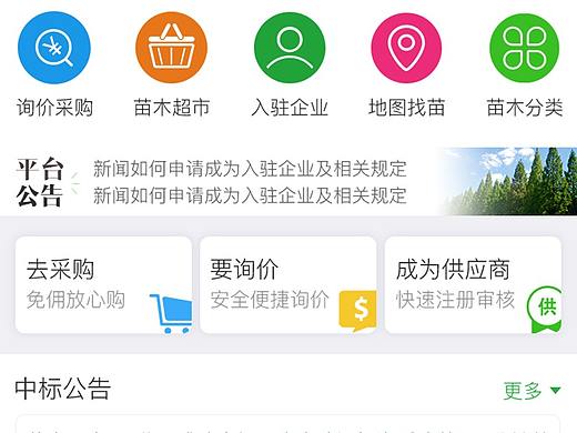 商城app