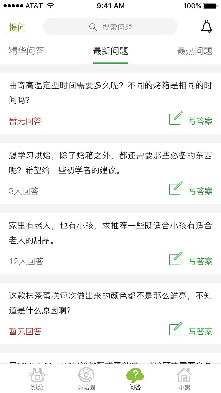 i烘焙（图ZMTUwNDIxOTQ0） - APP界面 - 站酷设计师山下仓太原创素材 - 站酷ZCOOL