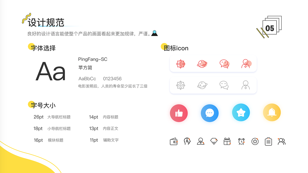 孟菲斯班次移动端作品集展示（图ZMjI1MjY4NzIw） - APP界面 - 站酷设计师新像素UI教育原创素材 - 站酷ZCOOL