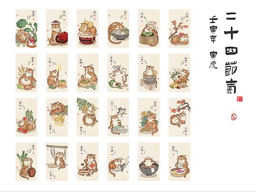 2022 二十四节气