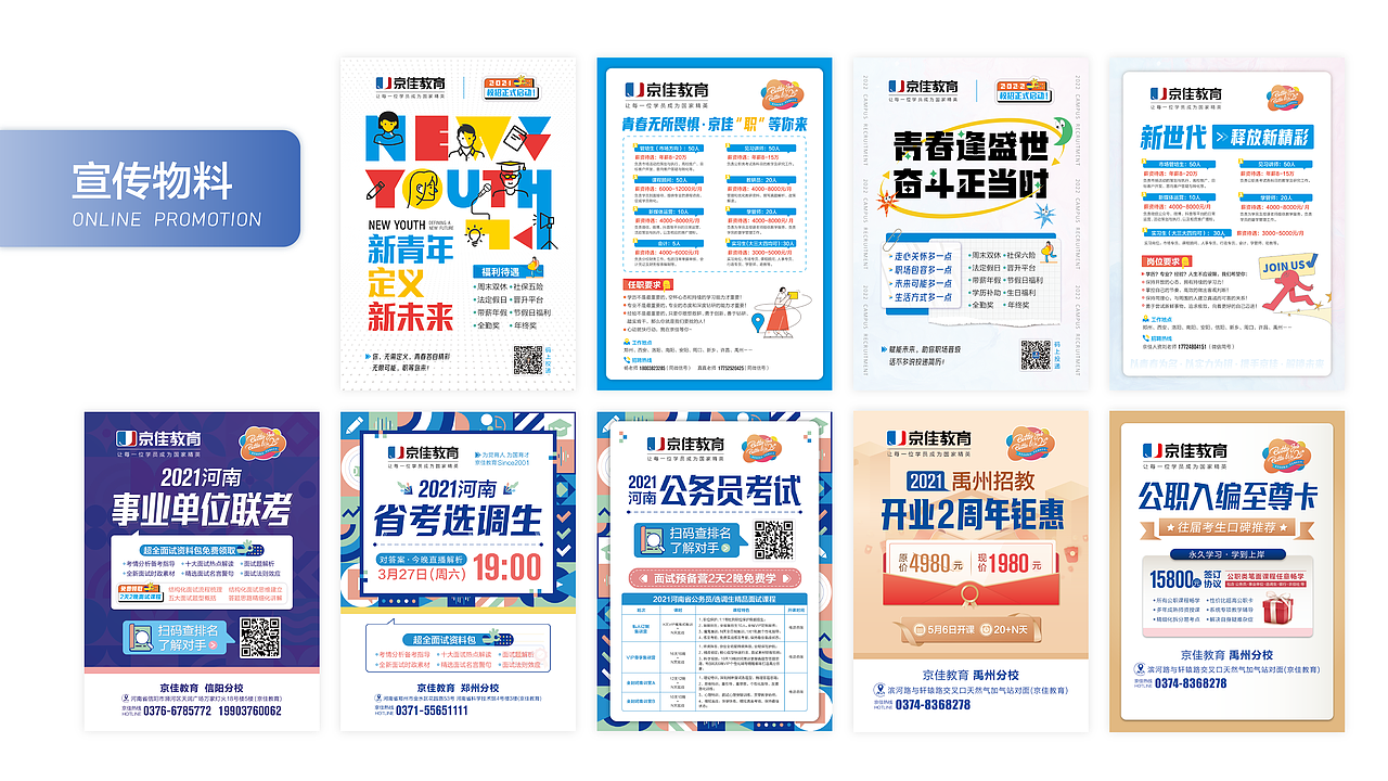 宣传物料/装修展板 作品整理（图ZMjg3MDMzMjM2） - 品牌 - 站酷设计师ZhuManMan原创素材 - 站酷ZCOOL