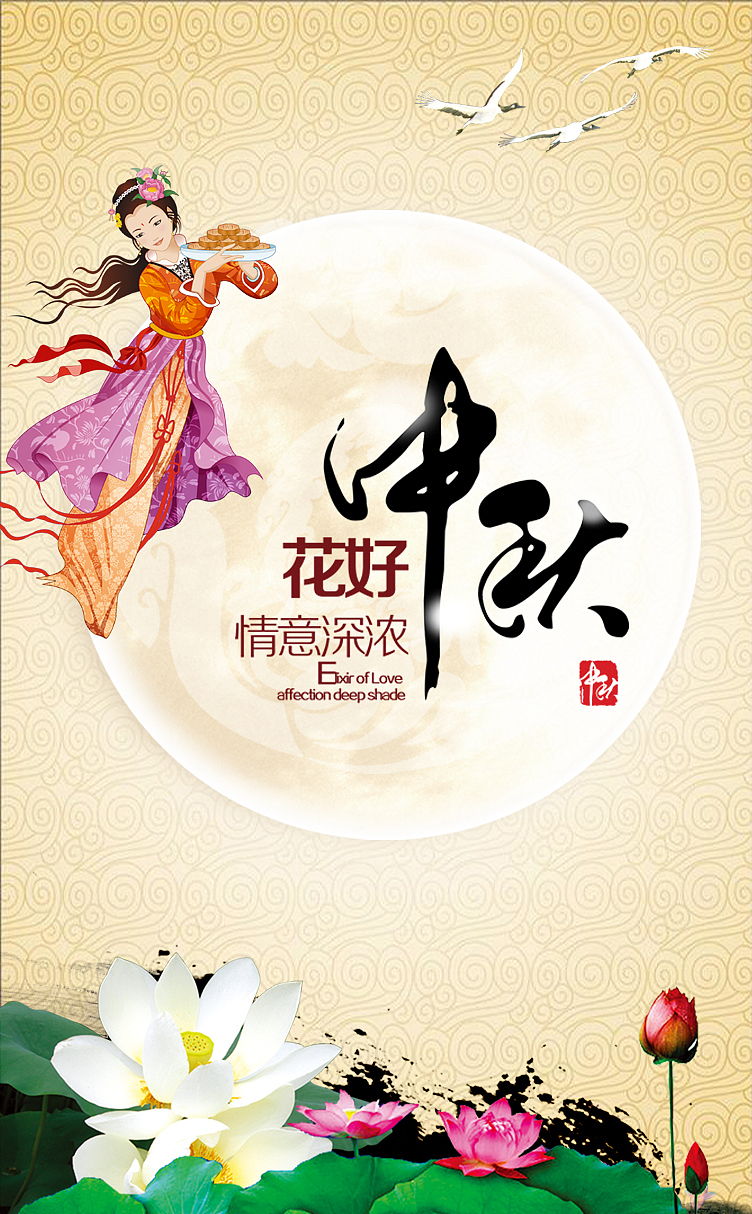 中秋佳节（图ZMzMxNDQxNDg=） - 其他 - 站酷设计师小碗浇面原创素材 - 站酷ZCOOL