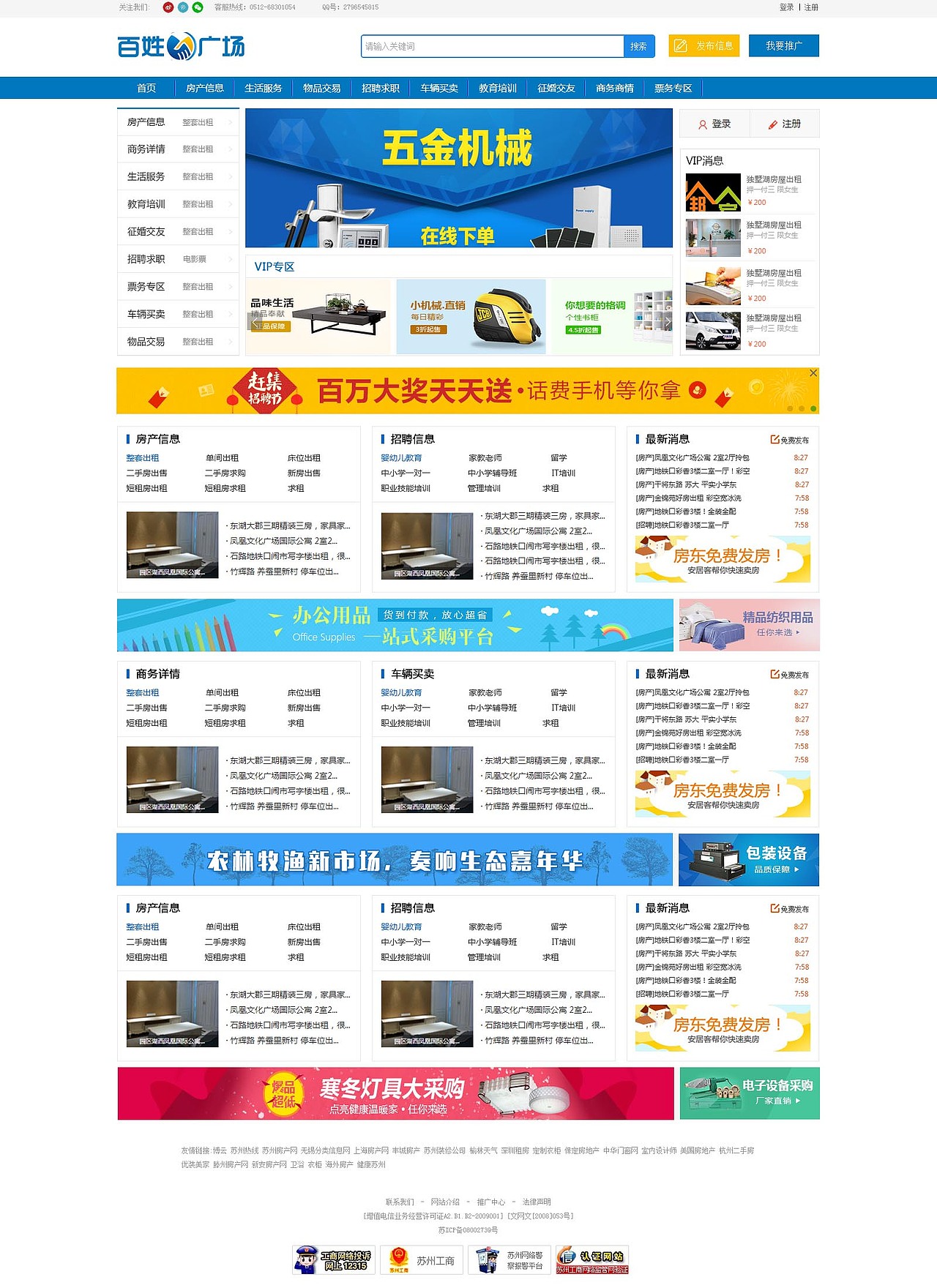生活服务网站修改（图ZNTE5NzI2NTY=） - 电商 - 站酷设计师卖豆芽的齐小二原创素材 - 站酷ZCOOL