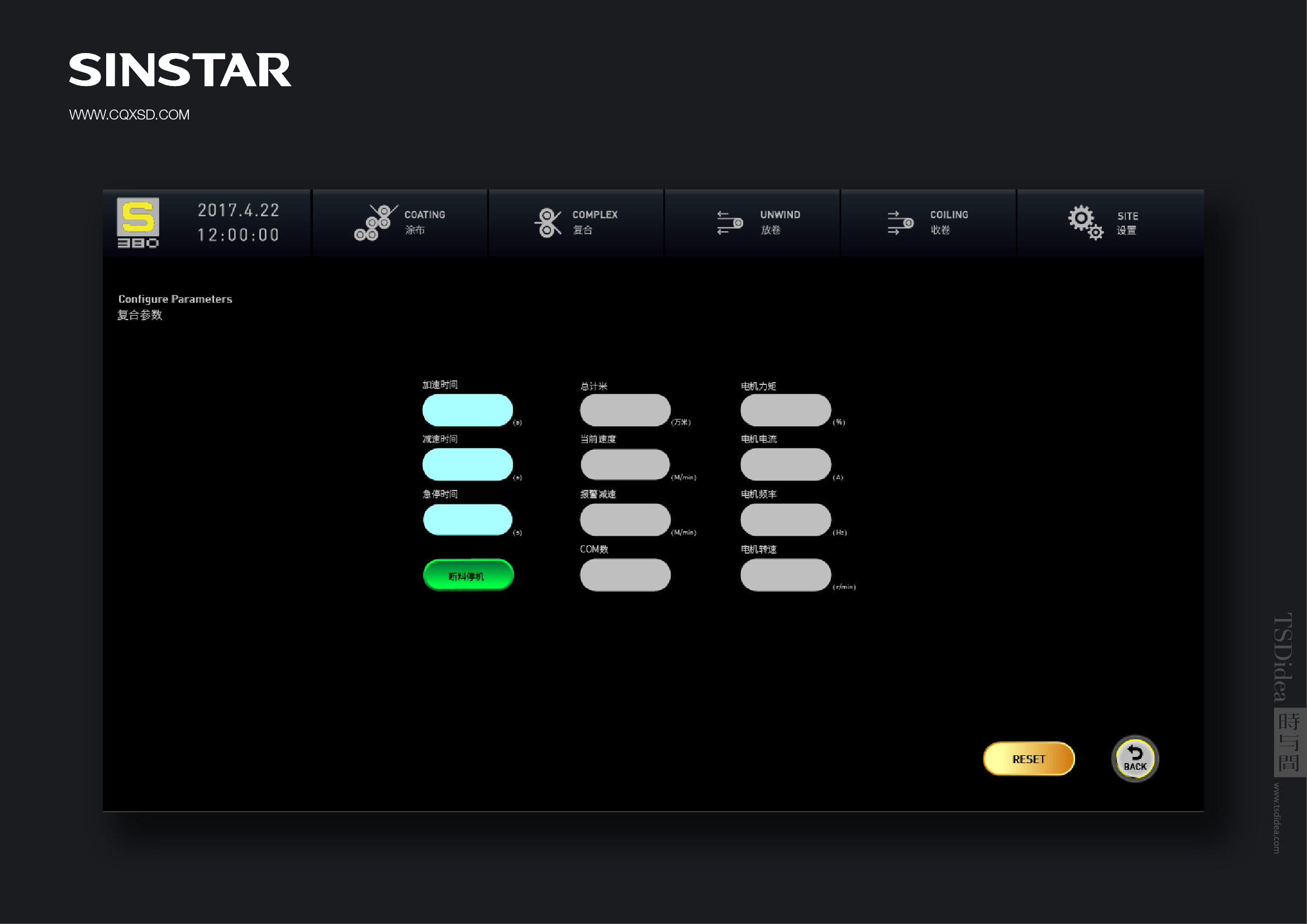 人机交互界面设计时与间团队