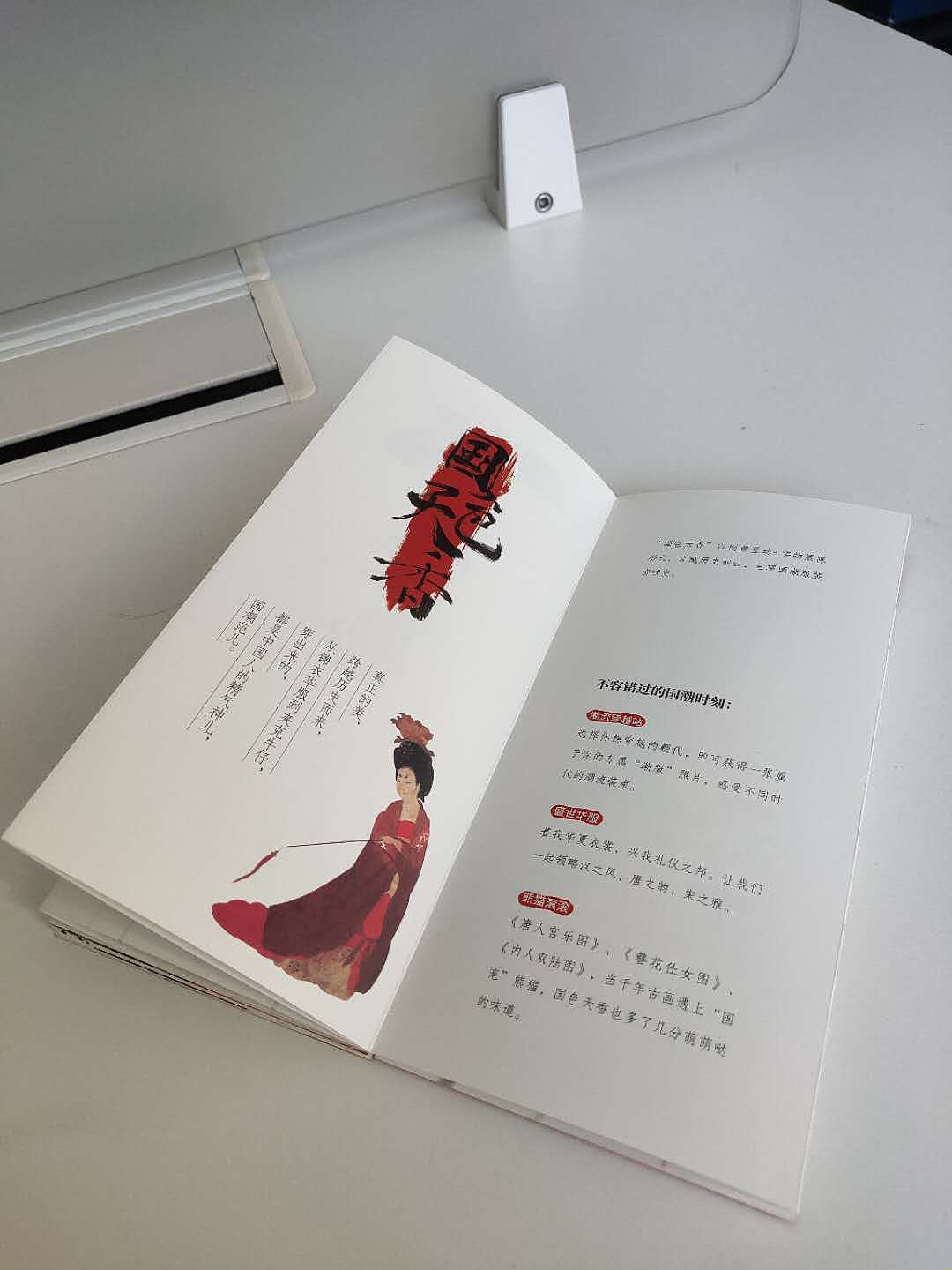 现场导览手册内页