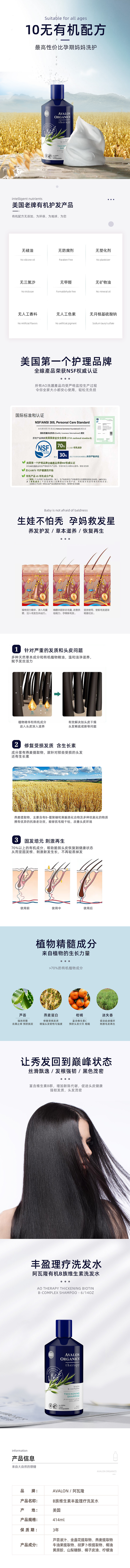 洗发水详情页（图ZMjExNTk2Nzk2） - 电商 - 站酷设计师黎纳桑原创素材 - 站酷ZCOOL