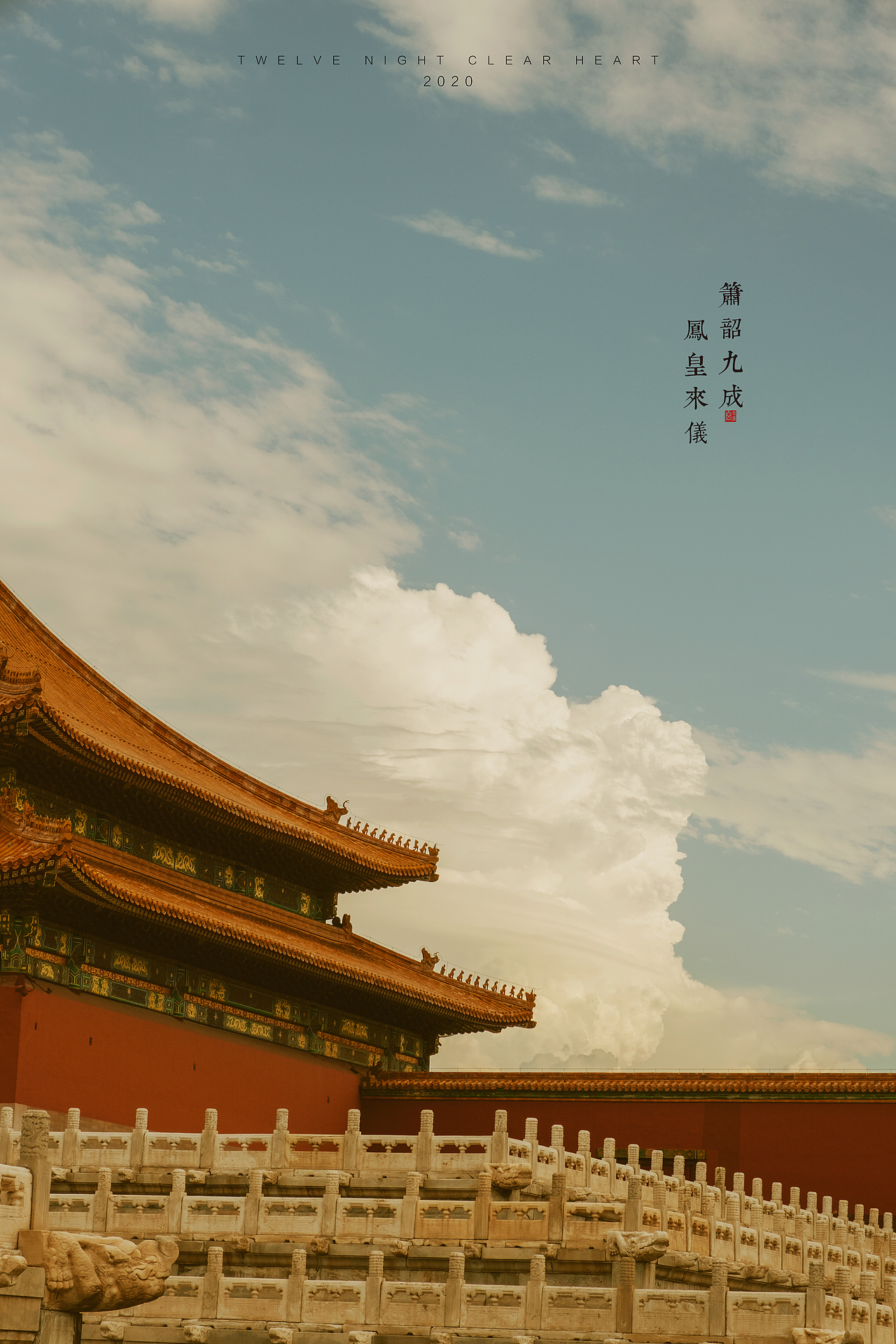 当机车少女穿上汉服