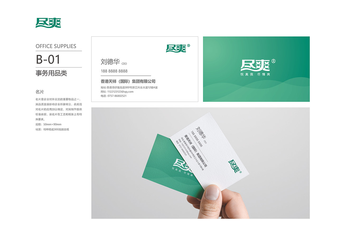 正本设计|含片品牌 VI手册设计