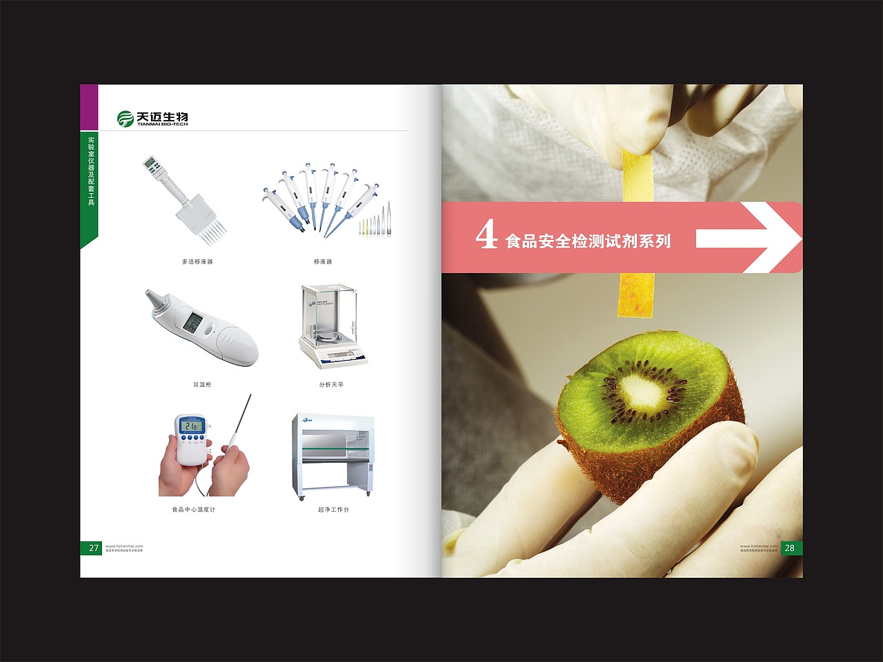 2014年产品画册设计