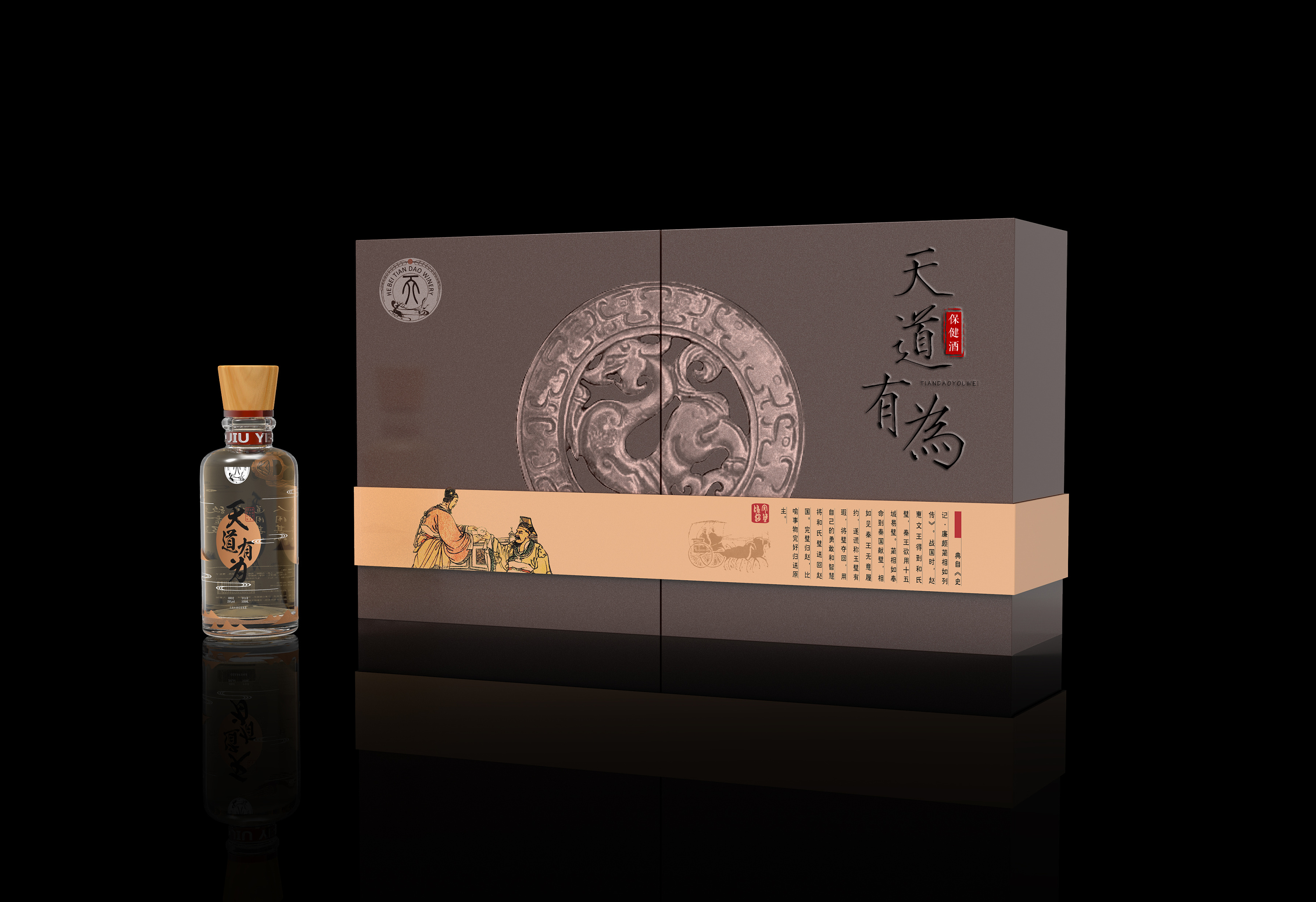 天道有为(保健酒)|平面|包装|修改详情 - 原创作品 - 站酷 (zcool)