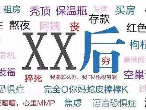 90后养生指南